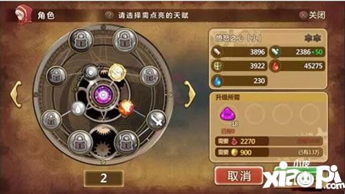 宠物魔法角色天赋 