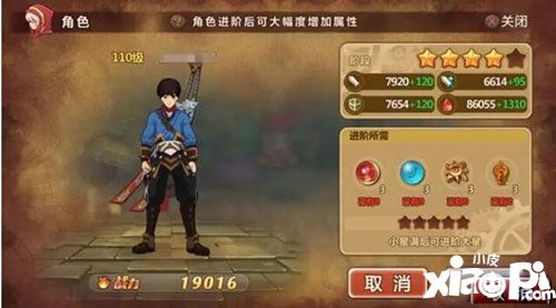 宠物魔法角色