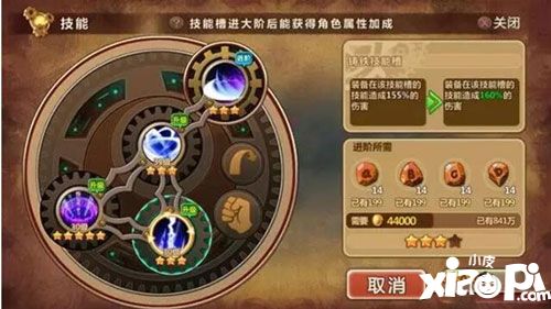 宠物魔法技能