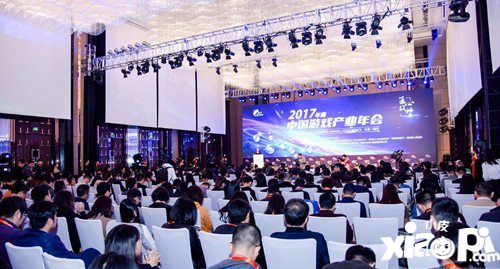 匠心筑梦砥砺前行 2017年度中国游戏产业年会正式开幕