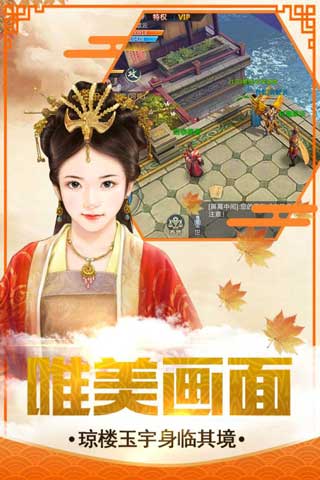 凤凰无双手游
