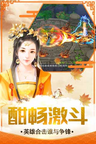 凤凰无双手游