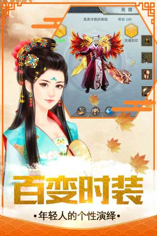 凤凰无双手游