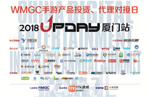1月9日发行巨头齐聚厦门UPDAY