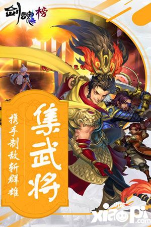 剑魂榜刷金币