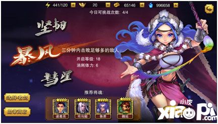 剑魂榜怎么挑战 