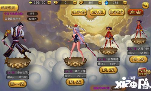 剑魂榜演武场