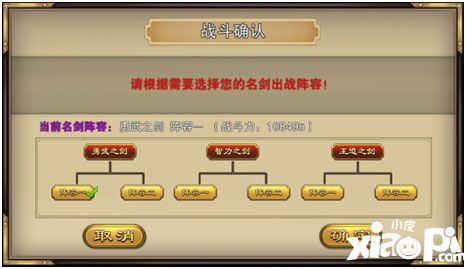 剑魂榜演武场