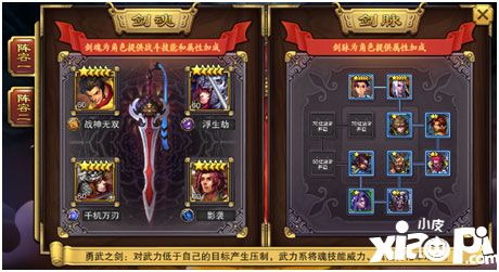剑魂榜名剑