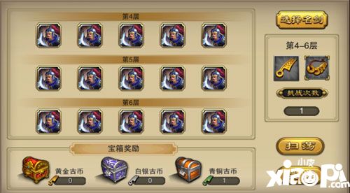 剑魂榜通天塔