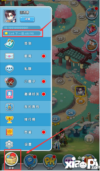 名将萌萌消