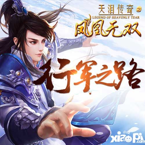 凤凰无双手游