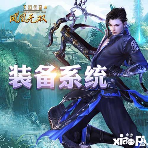 凤凰无双手游