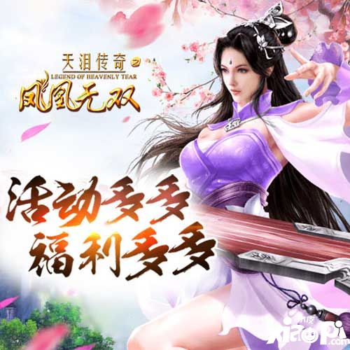 凤凰无双手游