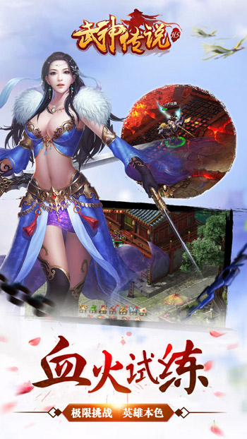 武神传说2