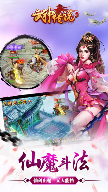 武神传说1