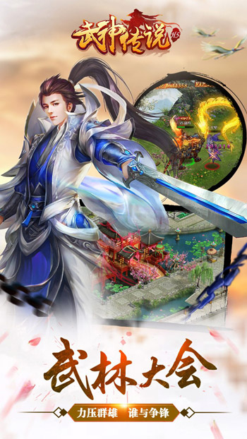 武神传说5