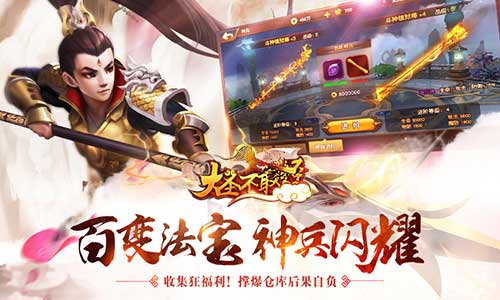 大圣不取经