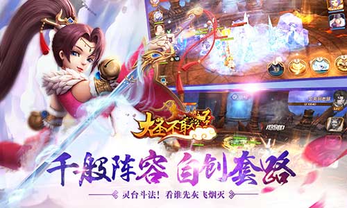 大圣不取经