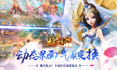 大圣不取经