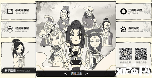 暴走英雄坛玩法