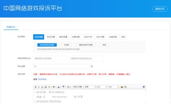 多部委联合整治网络游戏违规乱象
