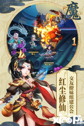 白帝传说手游