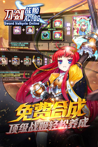 刀剑战姬
