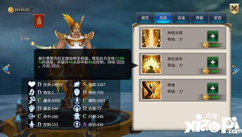 诸神的试炼阵容