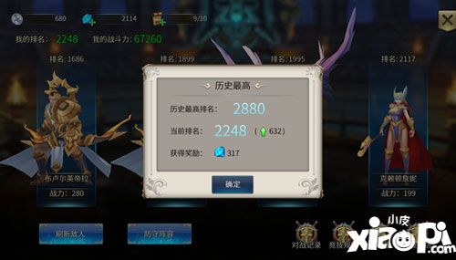 诸神的试炼钻石