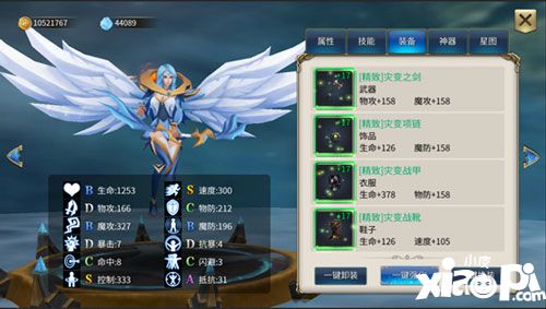 诸神的试炼装备