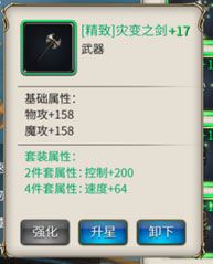 诸神的试炼装备