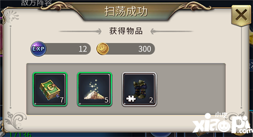 诸神的试炼冒险关卡