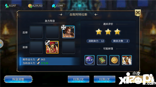诸神的试炼冒险关卡