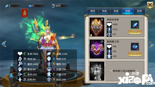 诸神的试炼神器提升