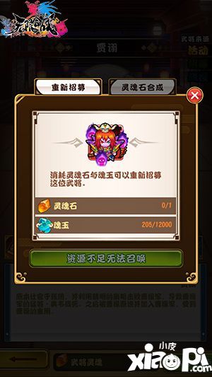无限合战