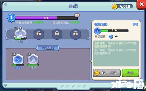 放学别跑晶能解锁