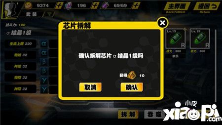 天命战域武器