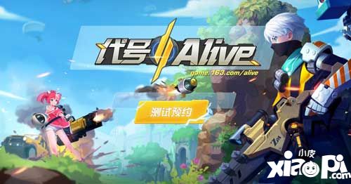 代号alive