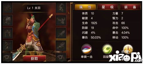 魔君天下关羽