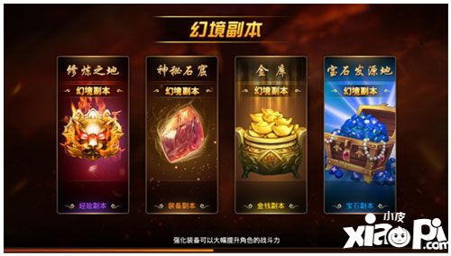 魔君天下神炼石