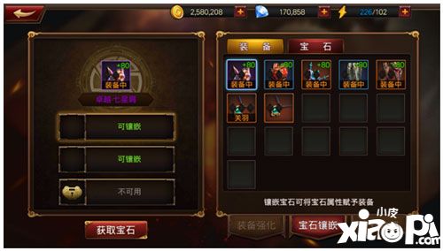 魔君天下宝石镶嵌