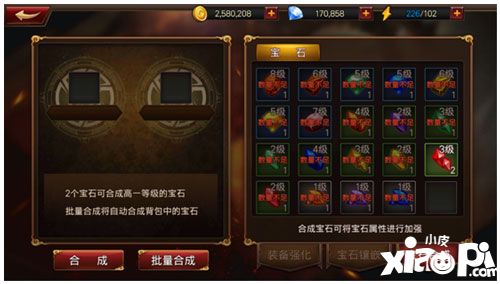 魔君天下宝石镶嵌