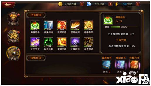 魔君天下兵法