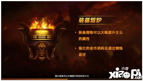 魔君天下装备熔炉