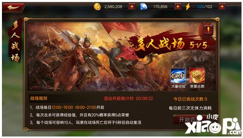 魔君天下多人战场