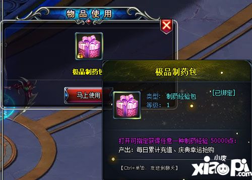 魔狱奇迹制药