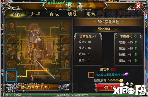 魔狱奇迹锻造