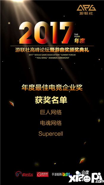 2017游联社榜单揭晓