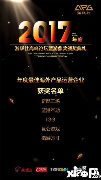 2017游联社榜单揭晓